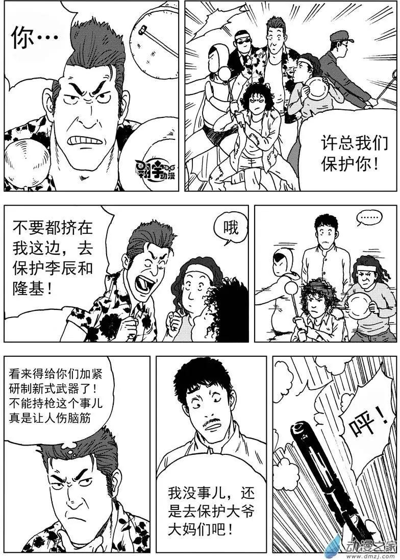 第25回 桂振子的阴谋-第27话