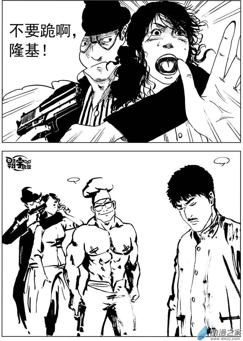 第25回 桂振子的阴谋-第27话