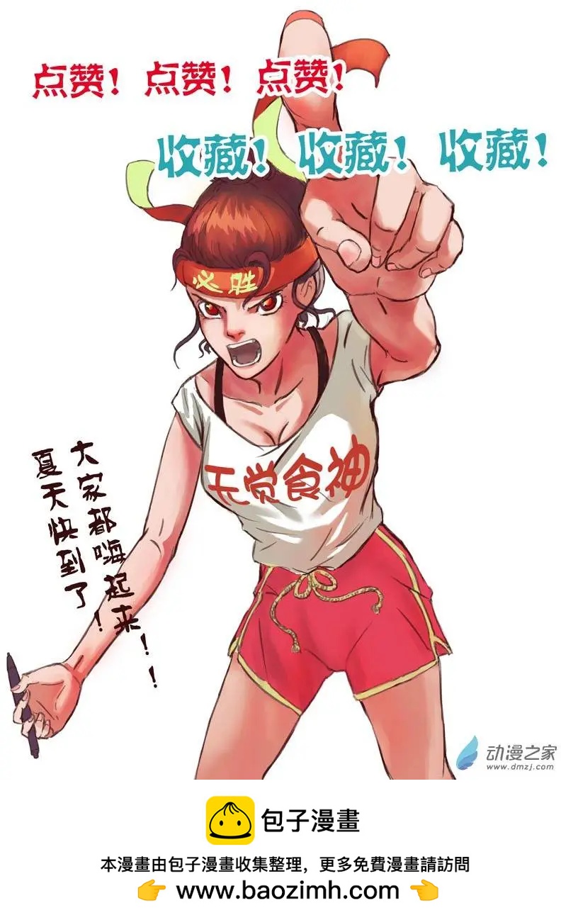 第25回 桂振子的阴谋-第27话