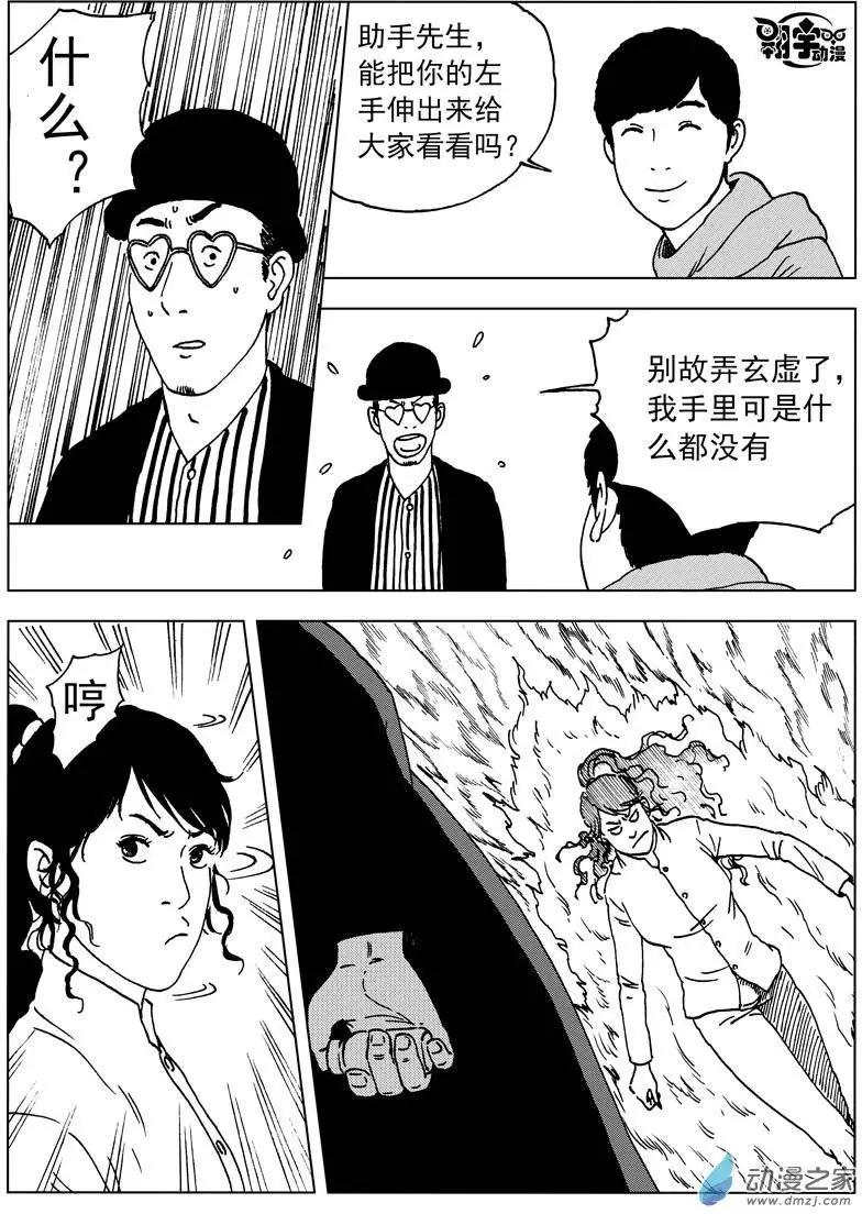 第25回 桂振子的阴谋-第27话