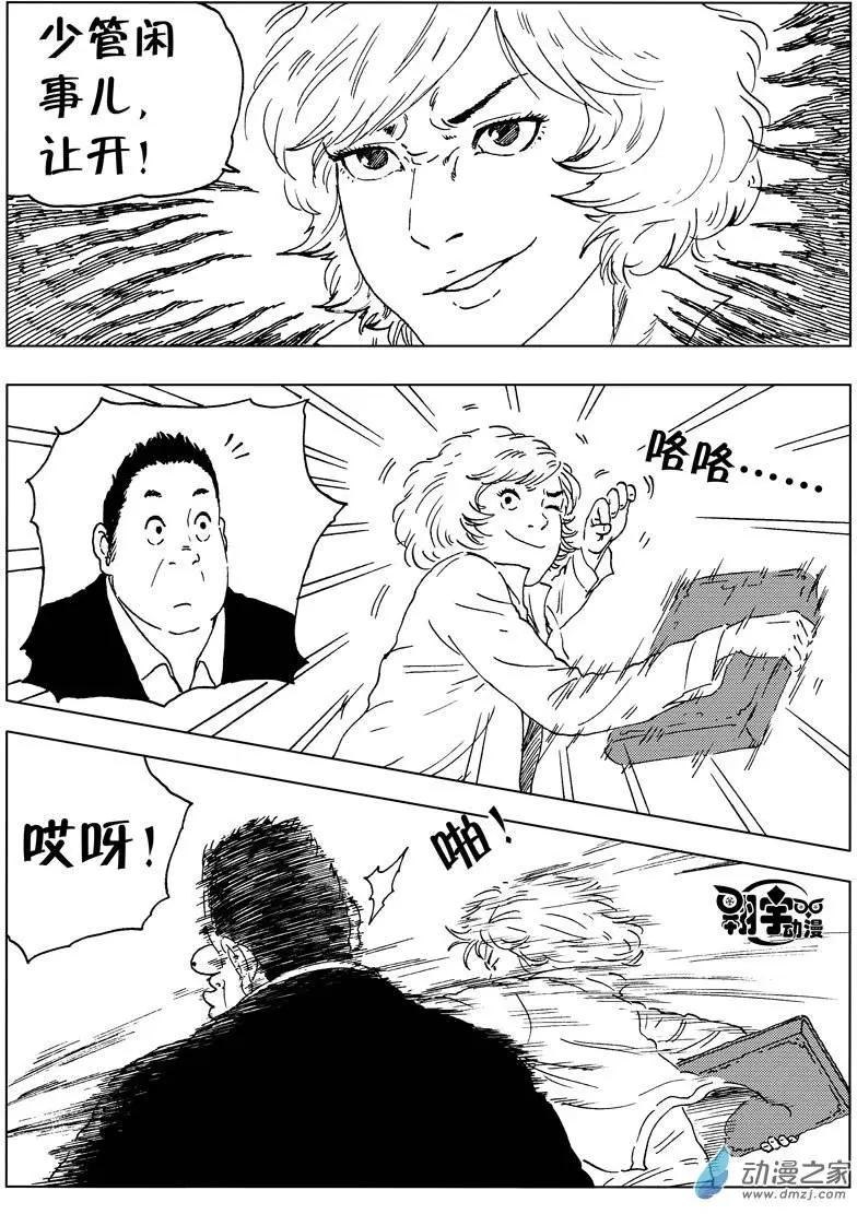 第27回 真谛-第29话