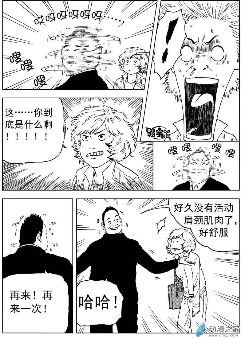 第27回 真谛-第29话