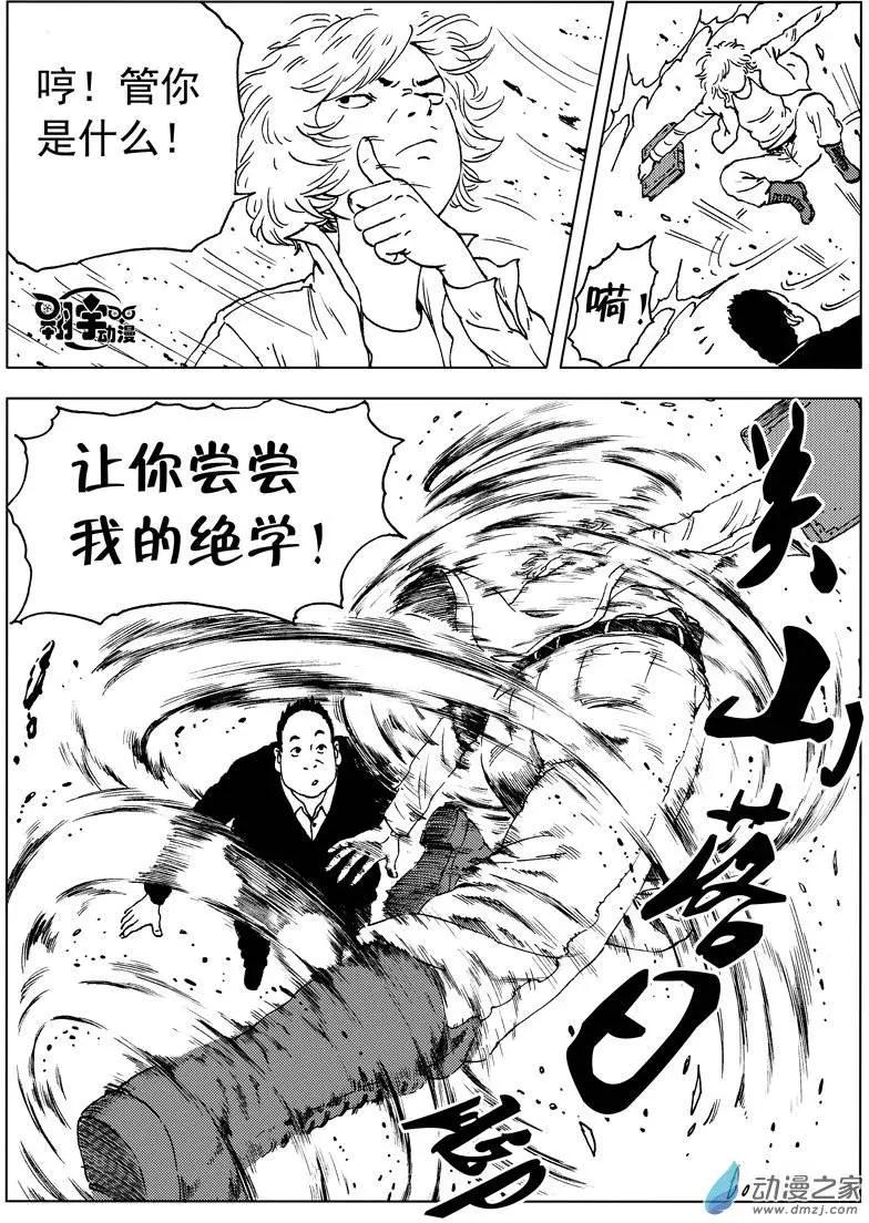 第27回 真谛-第29话