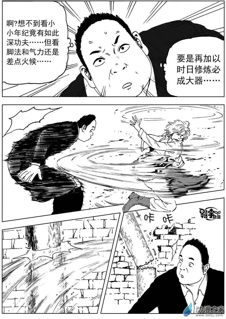 第27回 真谛-第29话