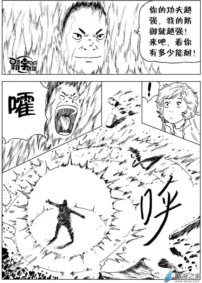 第27回 真谛-第29话