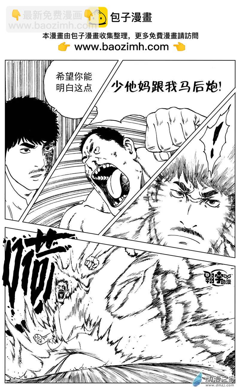 第27回 真谛-第29话