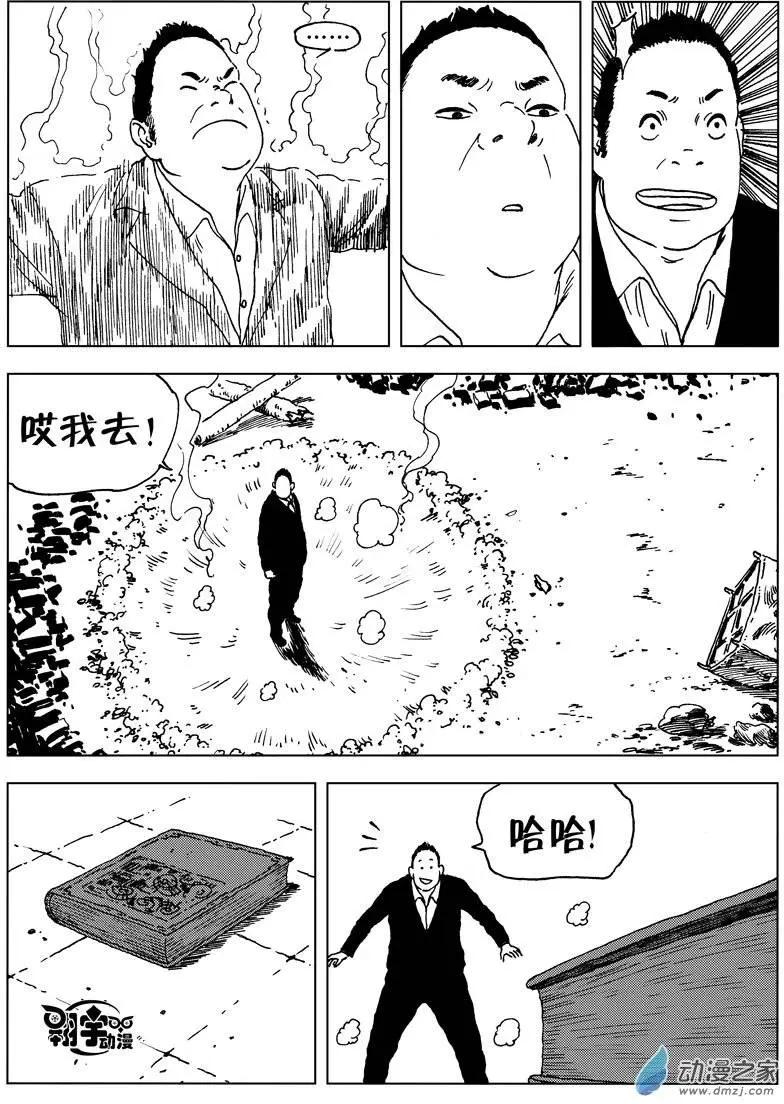 第27回 真谛-第29话