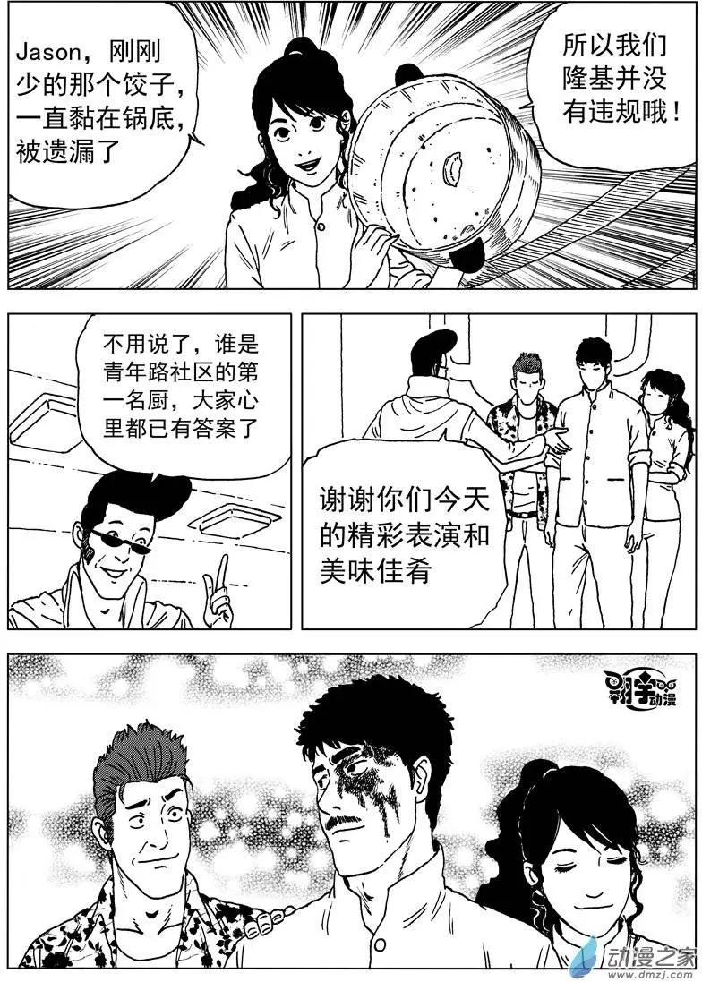 第27回 真谛-第29话