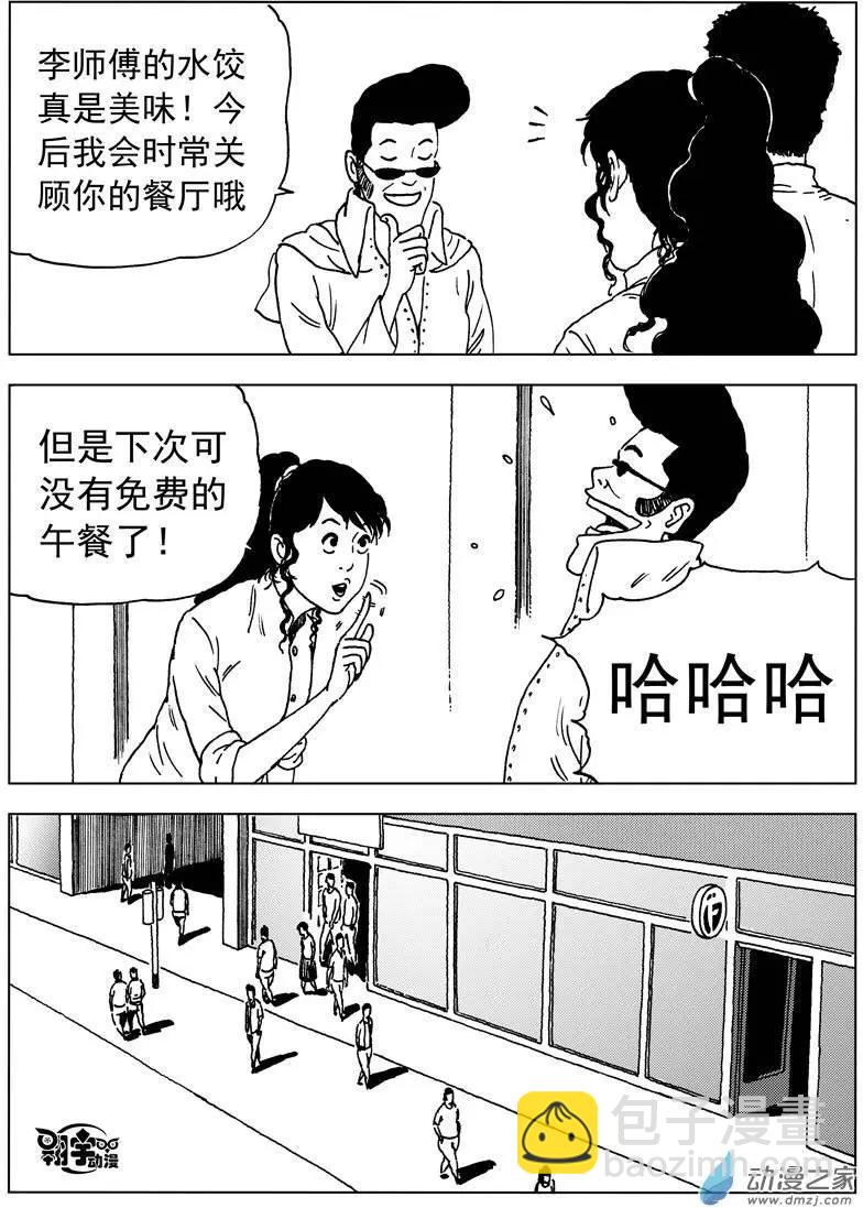 第27回 真谛-第29话