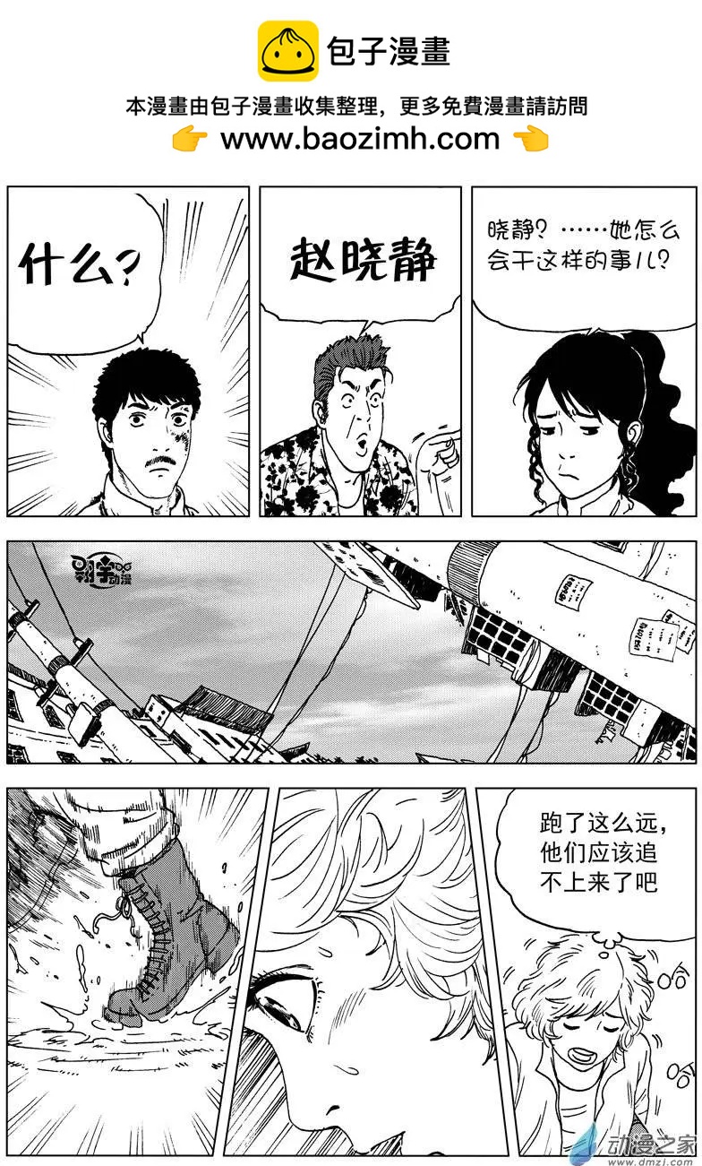 第27回 真谛-第29话