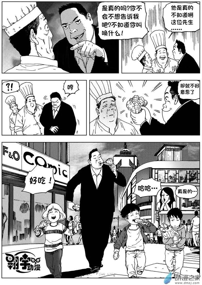 第03回 寻找李隆基-第3话