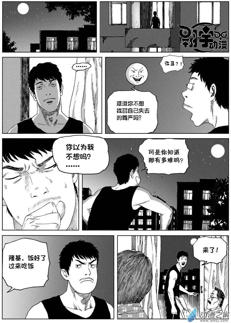 第03回 寻找李隆基-第3话