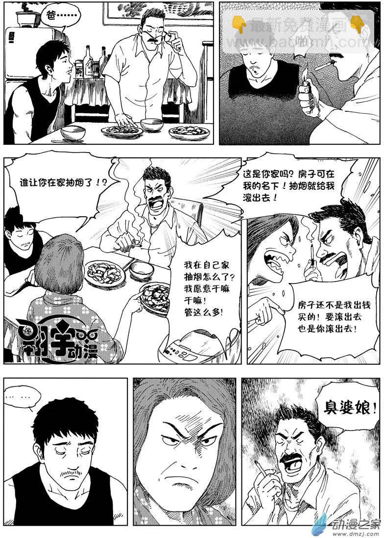 第03回 寻找李隆基-第3话