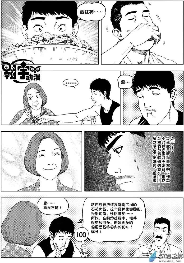 第03回 寻找李隆基-第3话