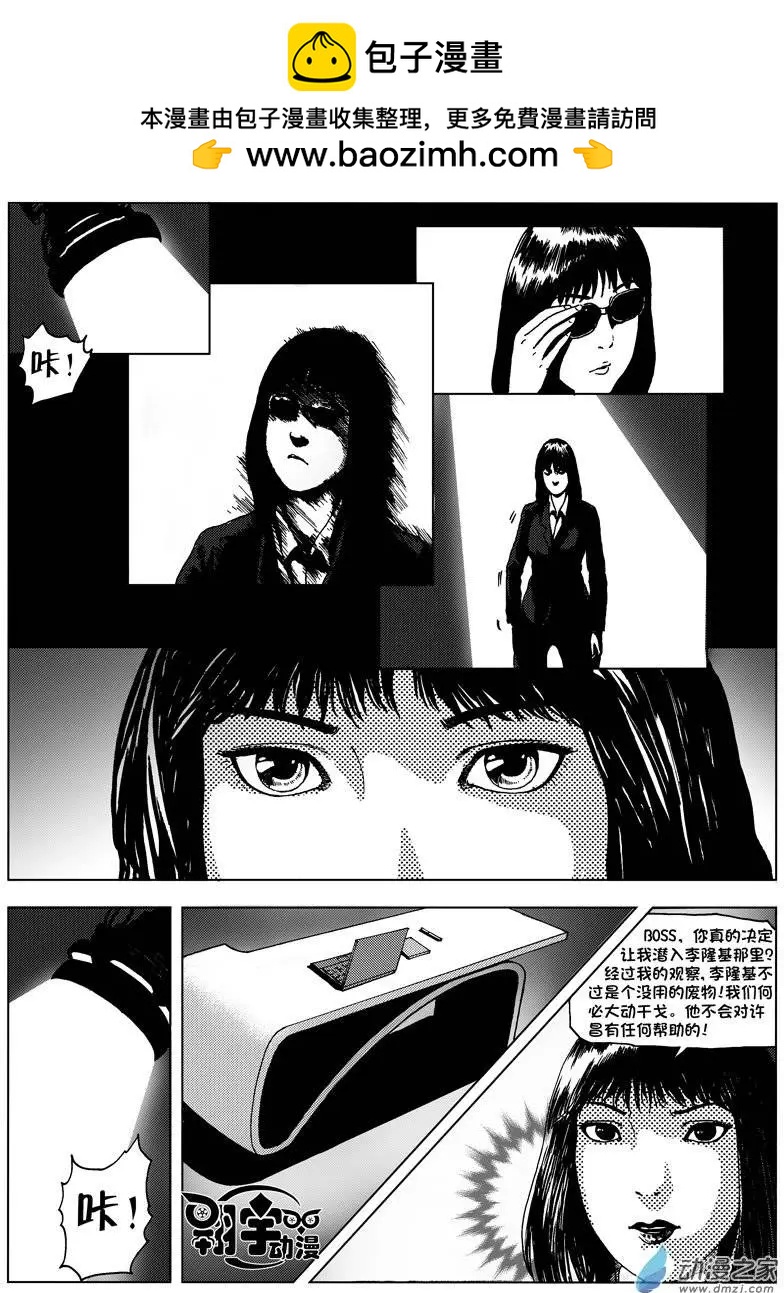 第03回 寻找李隆基-第3话