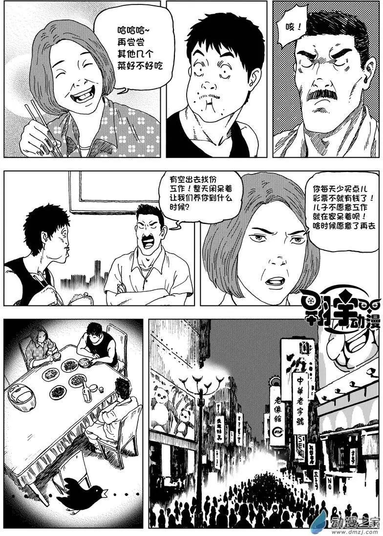 第03回 寻找李隆基-第3话