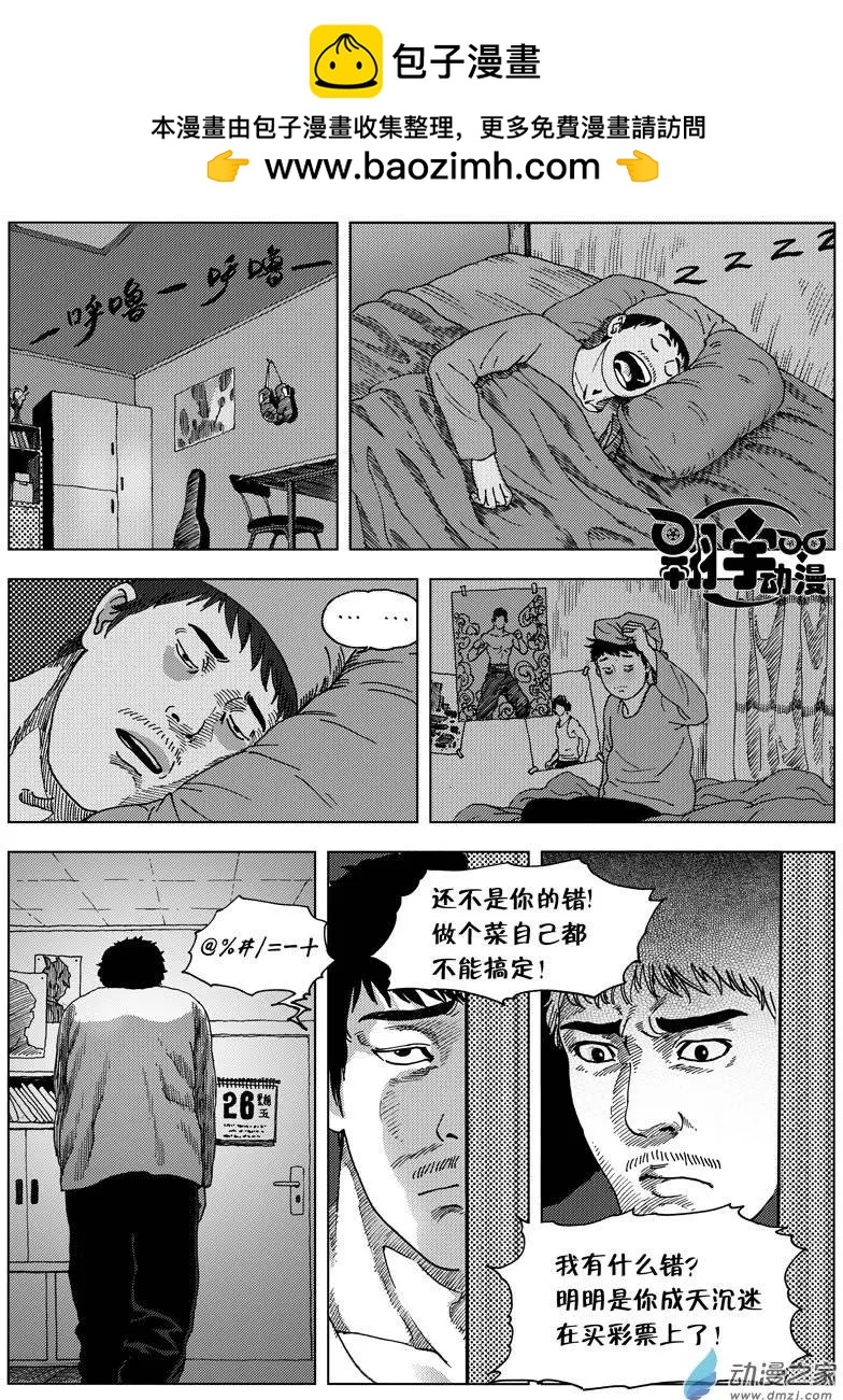 第03回 寻找李隆基-第3话