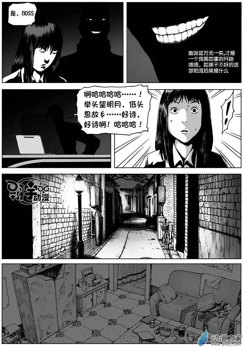 第03回 寻找李隆基-第3话