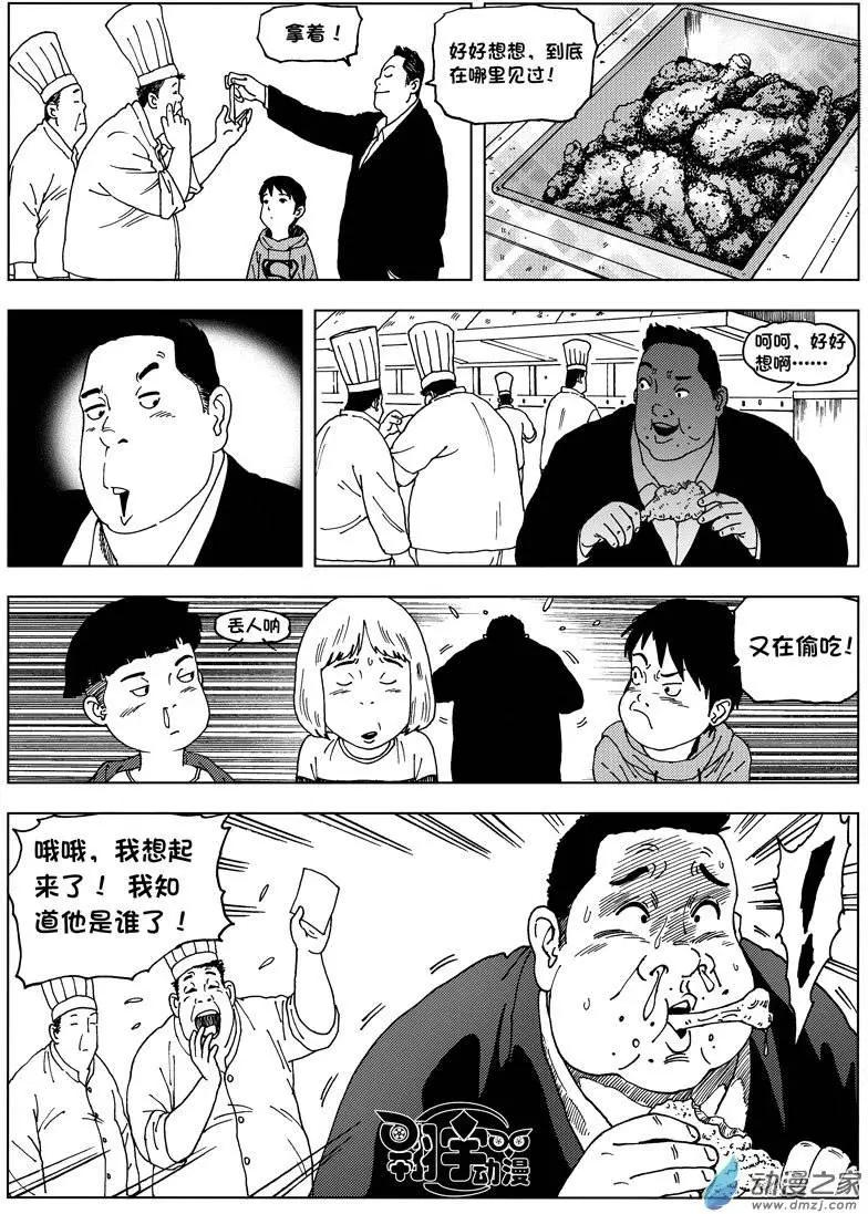 第03回 寻找李隆基-第3话