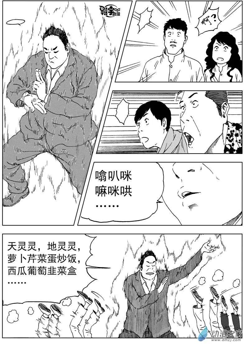 第29回 拜师-第31话