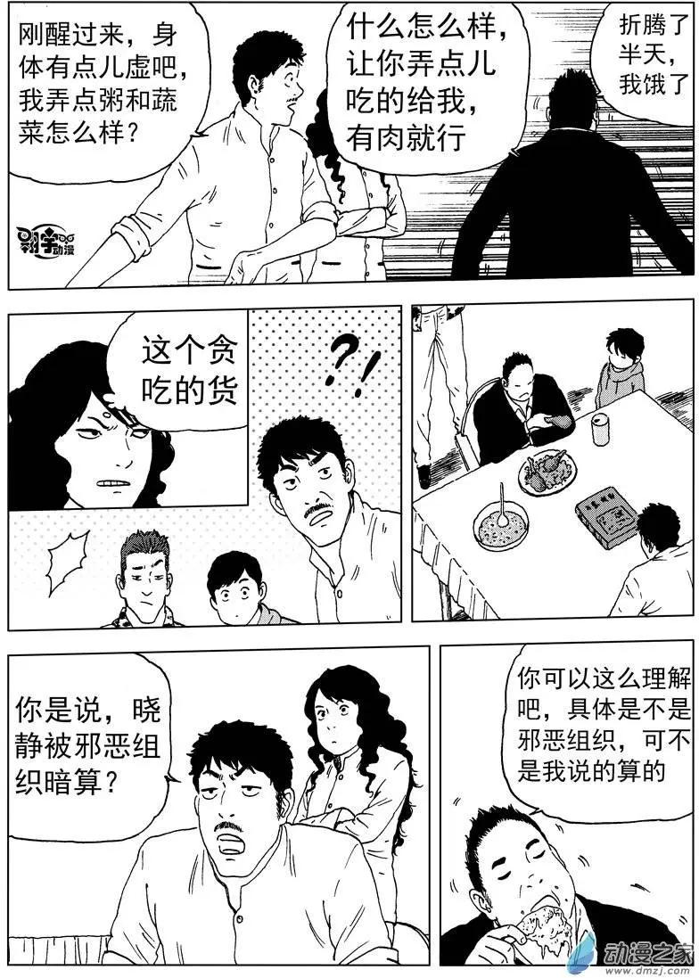 第29回 拜师-第31话