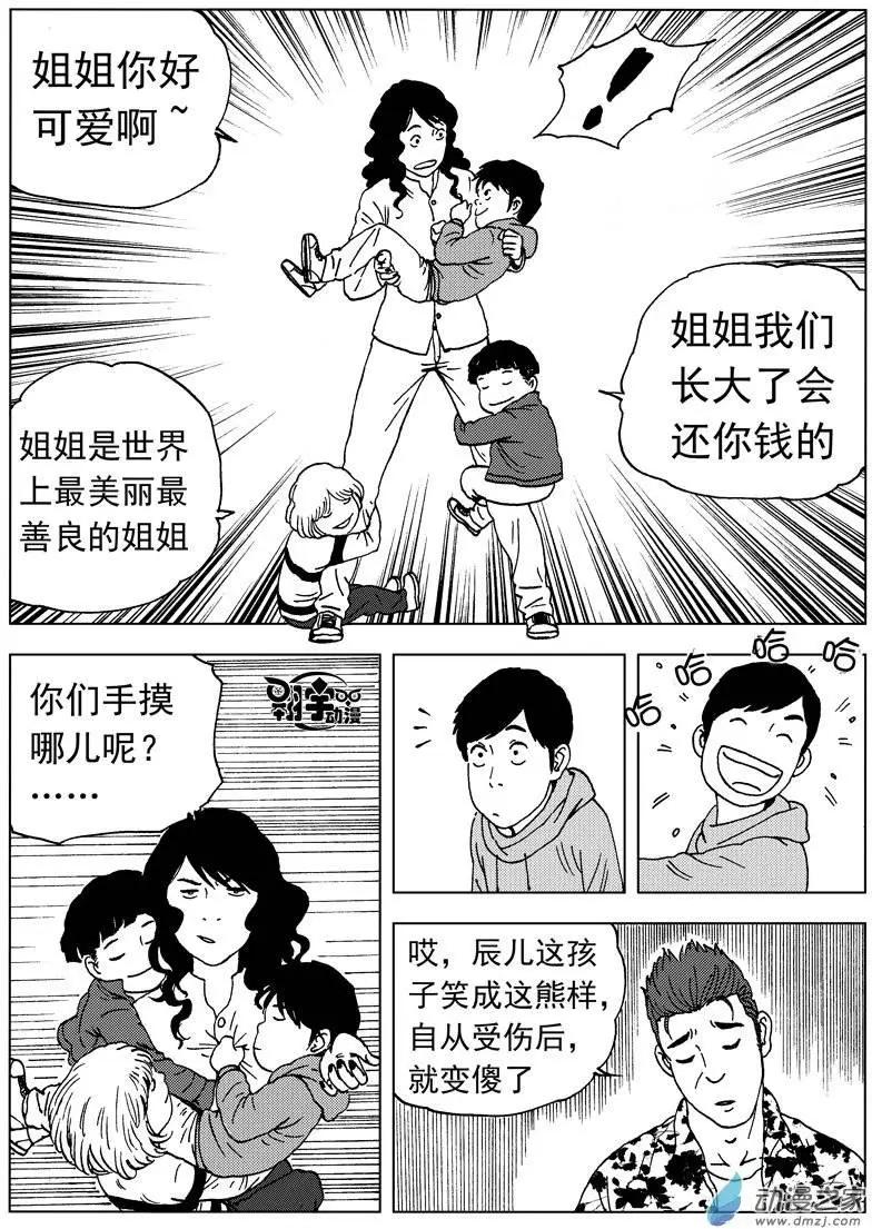 第29回 拜师-第31话