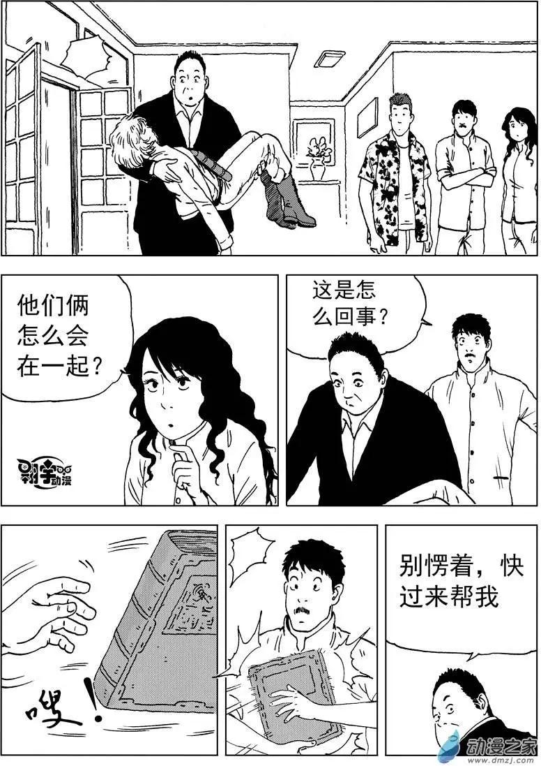 无觉食神 - 第29回 拜师 - 3