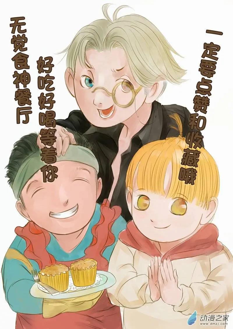 第29回 拜师-第31话