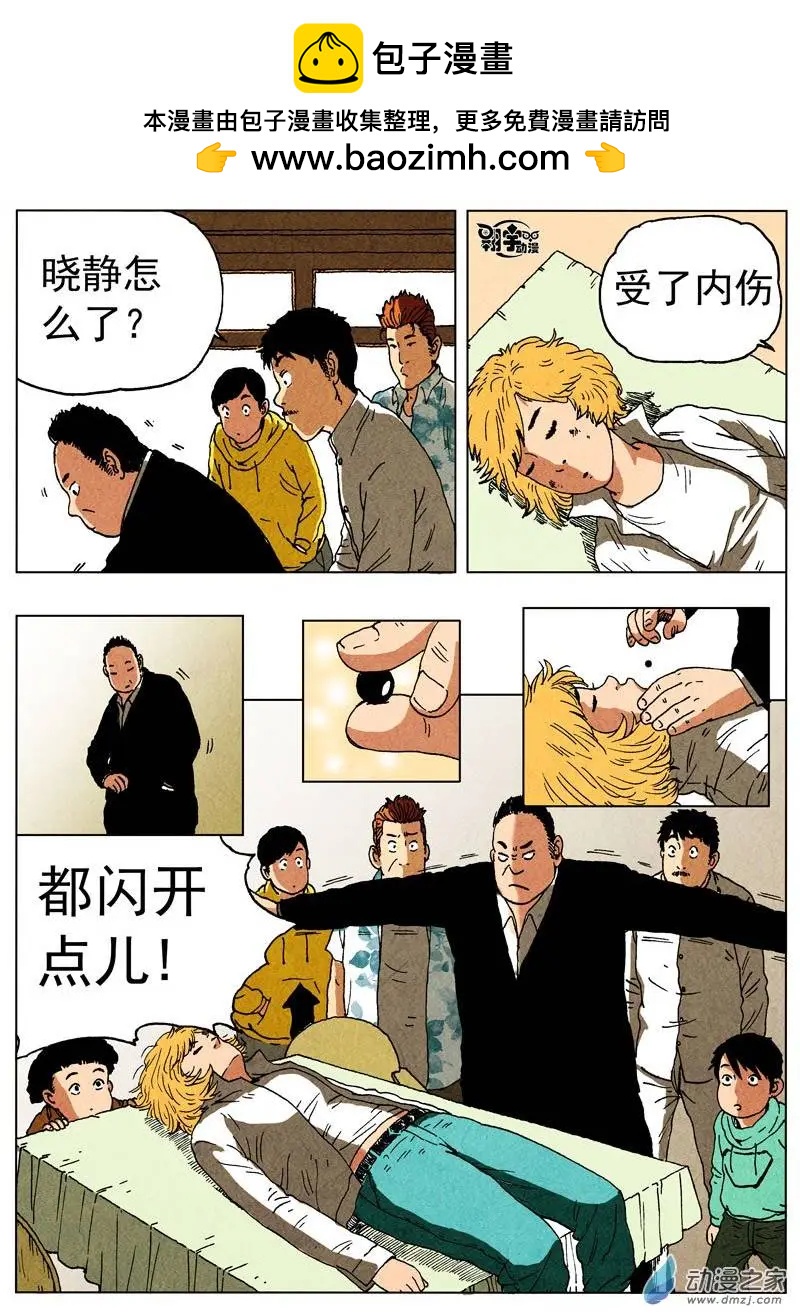 第29回 拜师-第31话