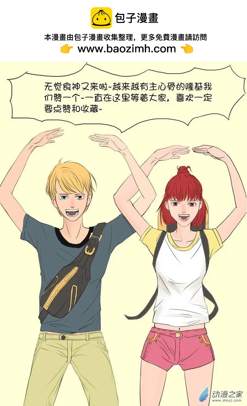 第31回 四道菜之约-第33话