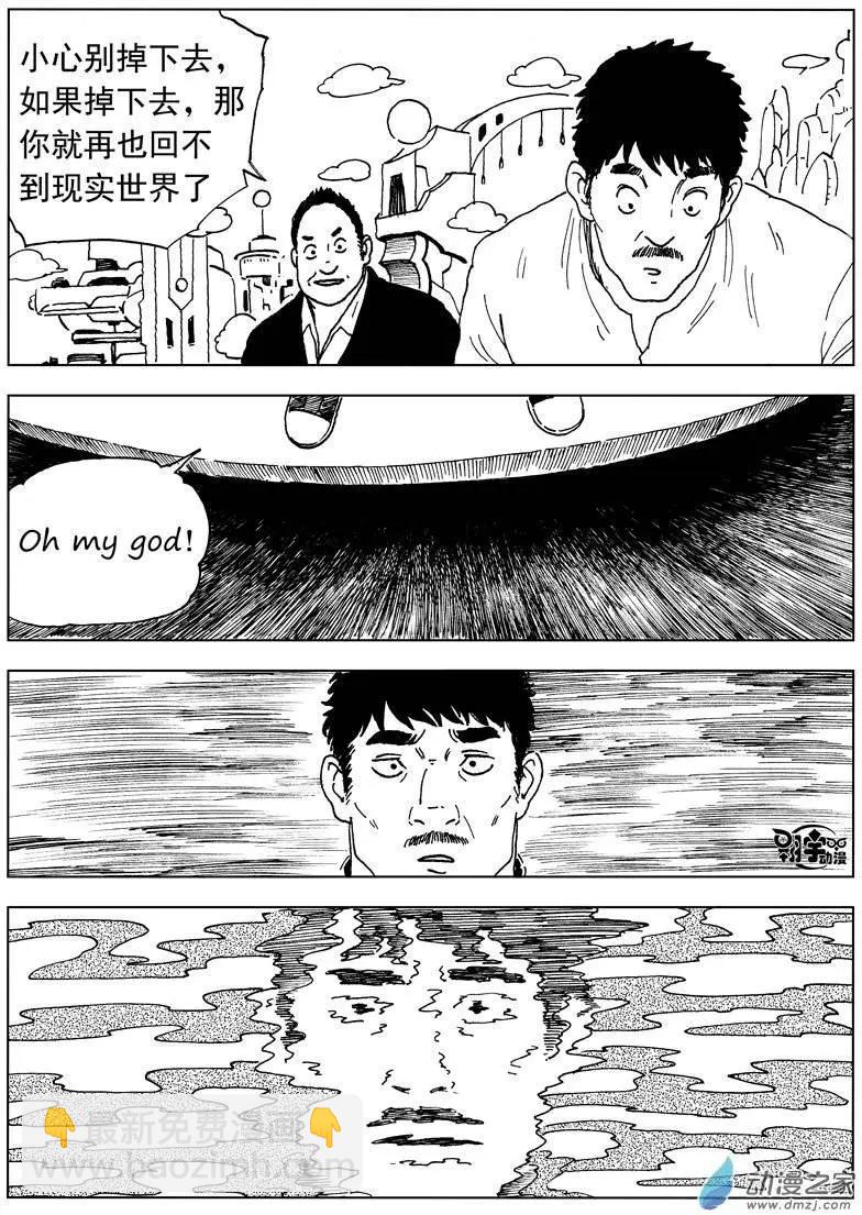 第33回 这里是天界-第35话