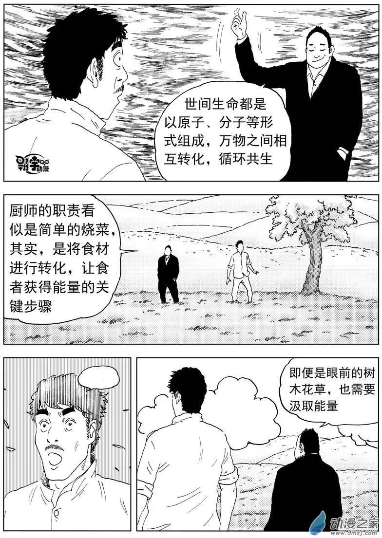 第33回 这里是天界-第35话