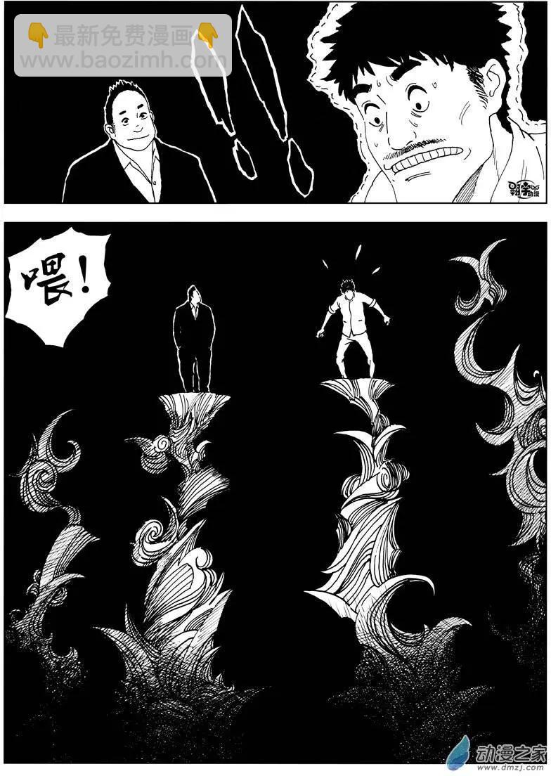 第33回 这里是天界-第35话