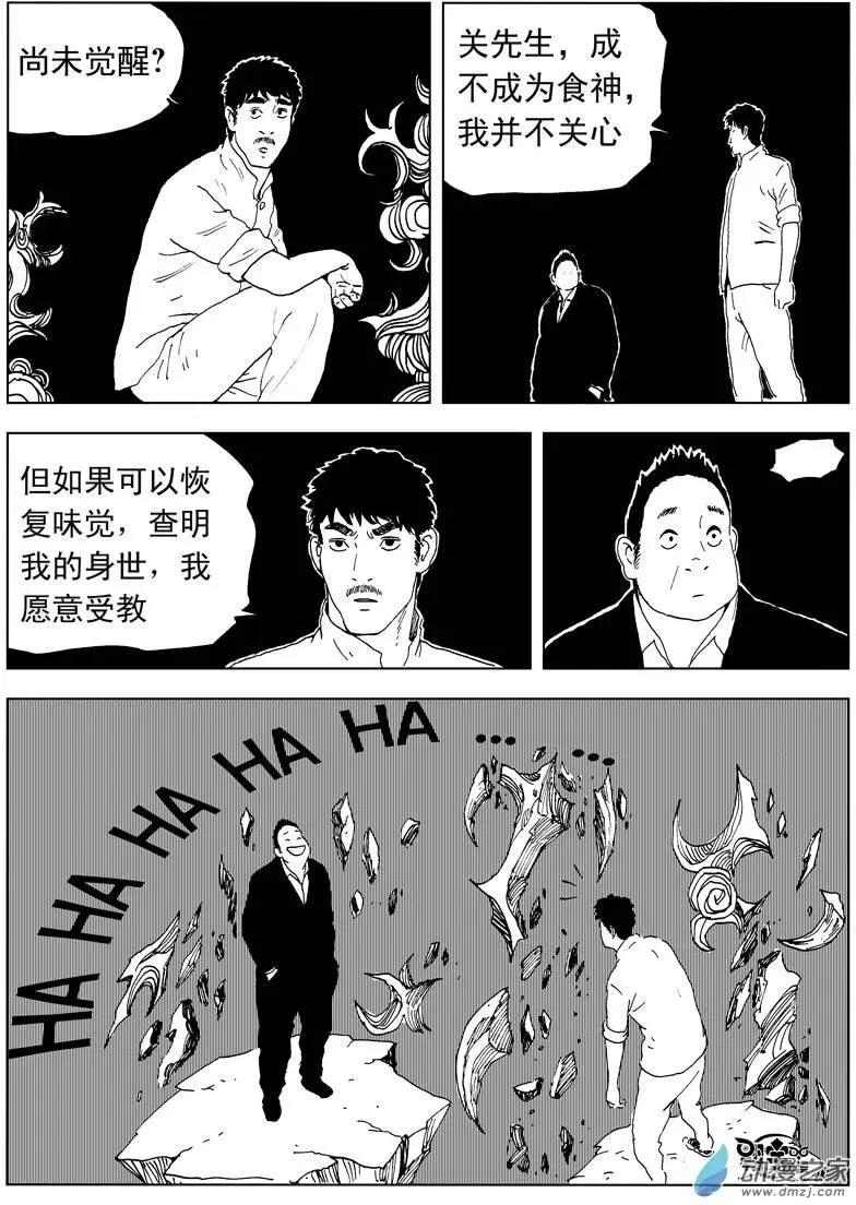 第33回 这里是天界-第35话