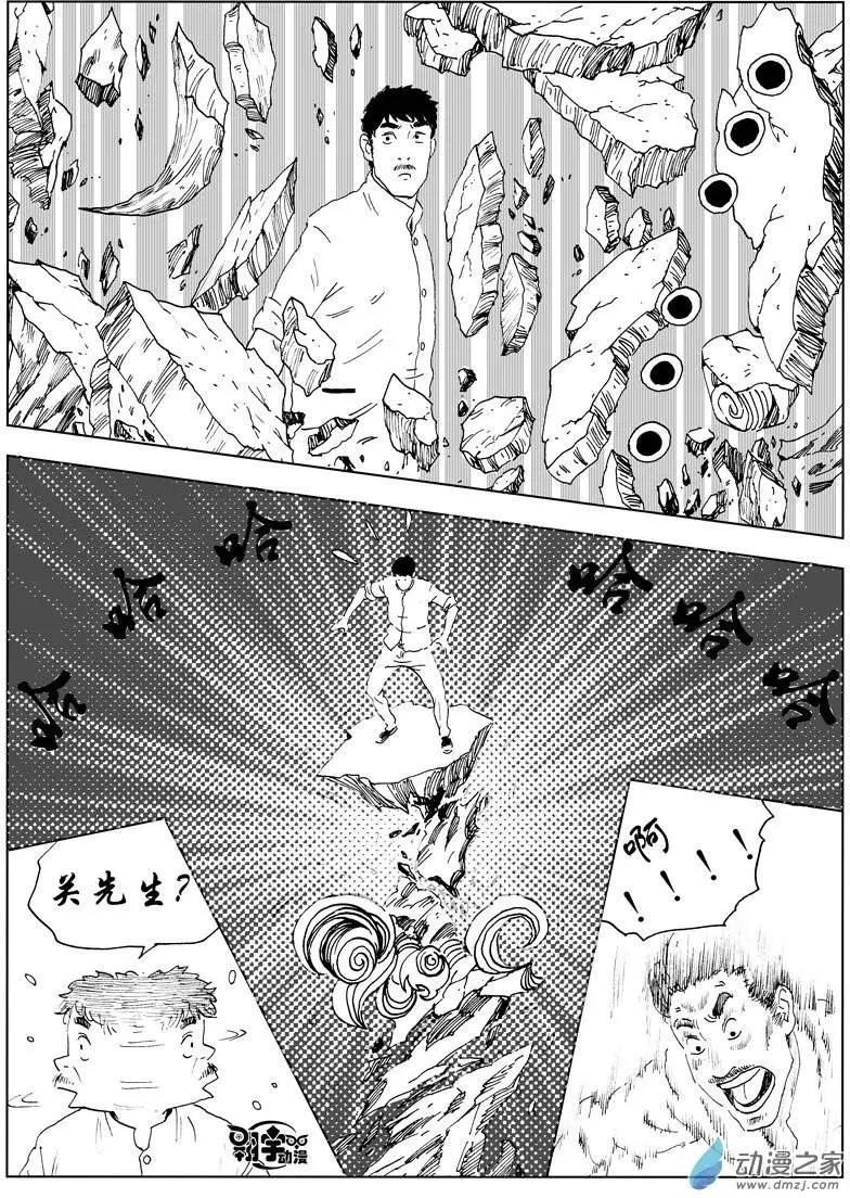 第33回 这里是天界-第35话