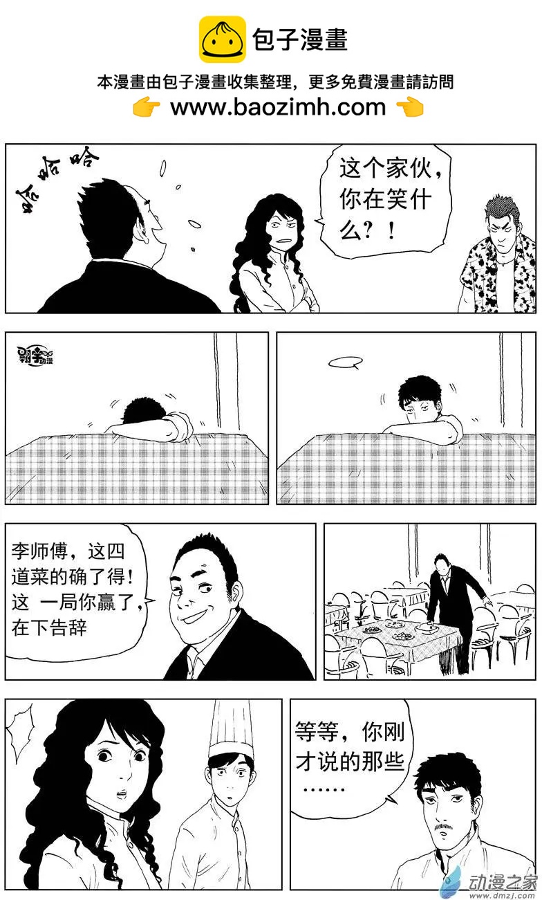 第33回 这里是天界-第35话