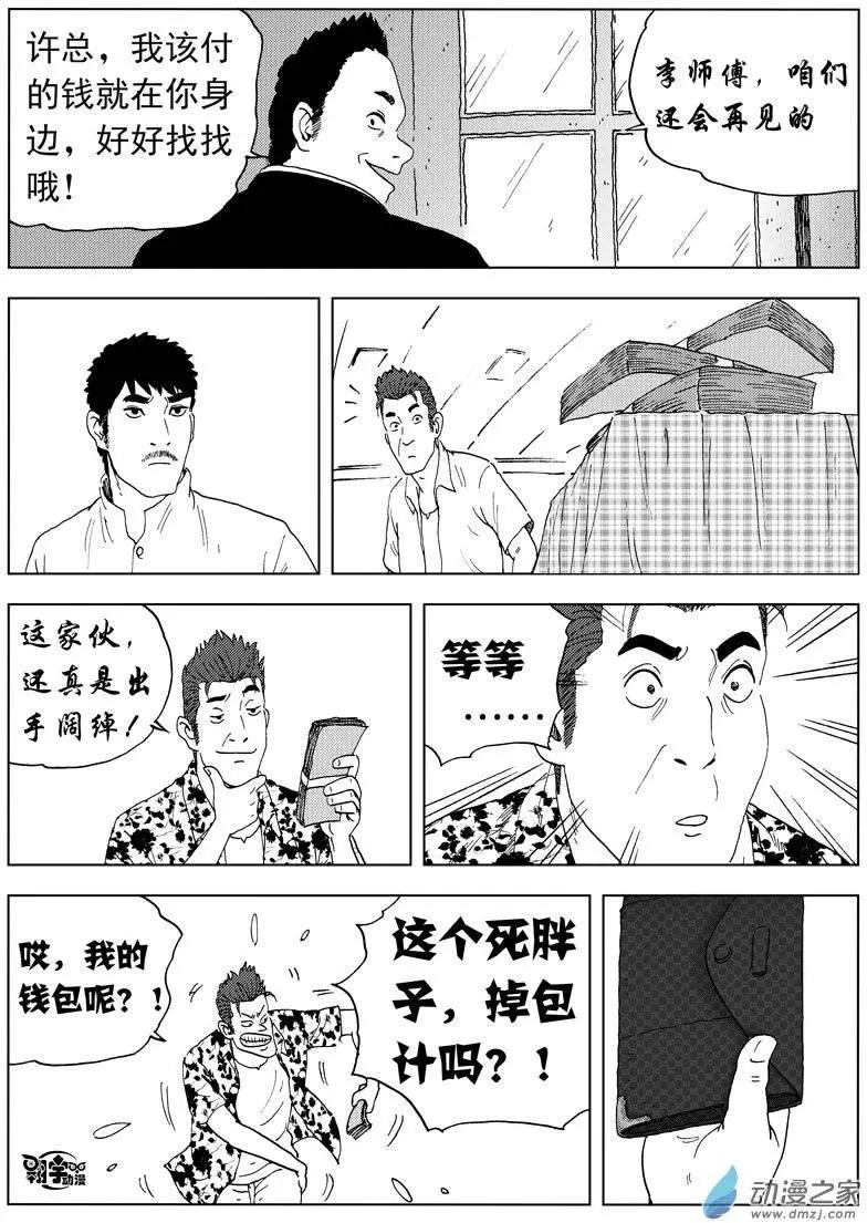 第33回 这里是天界-第35话