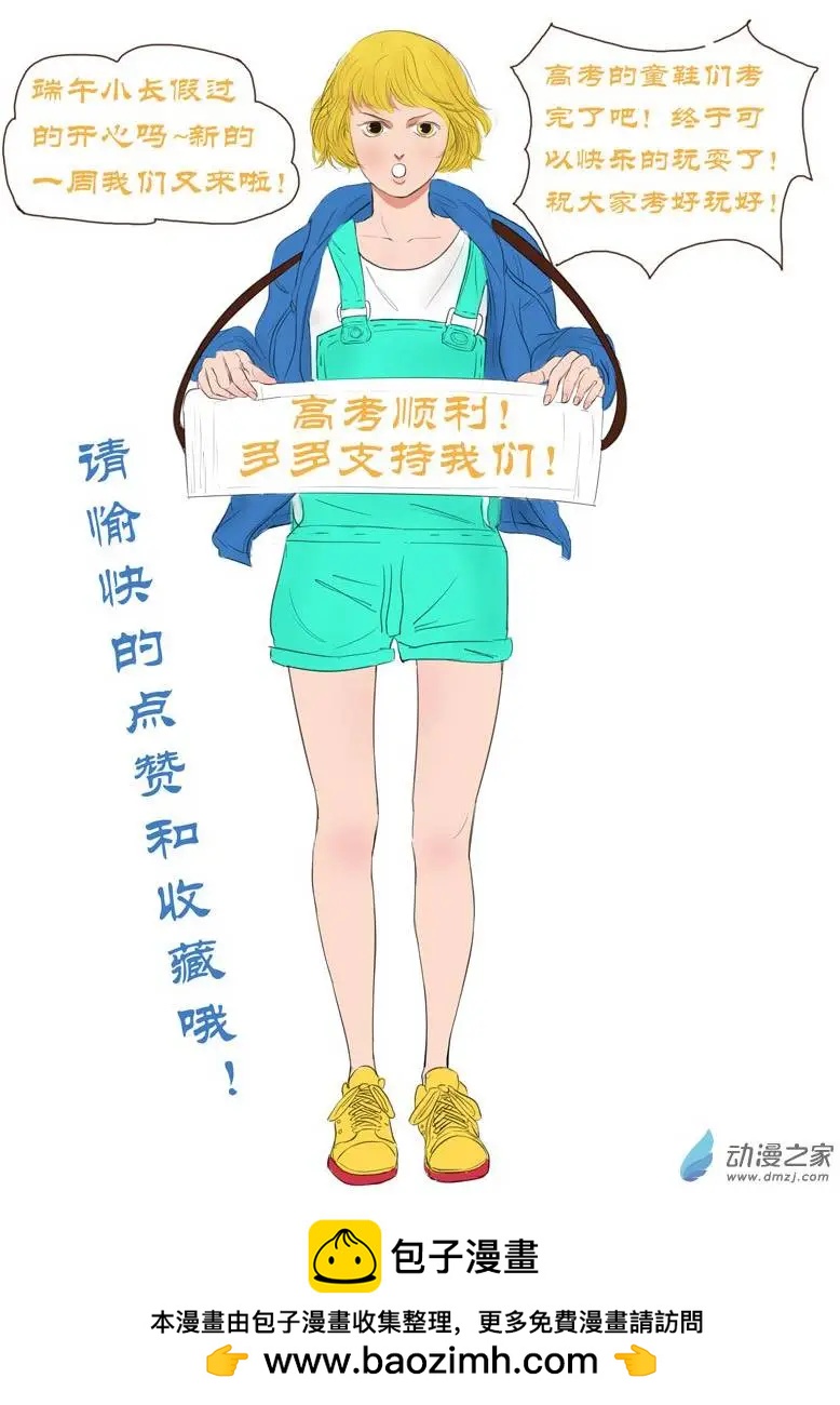 第33回 这里是天界-第35话