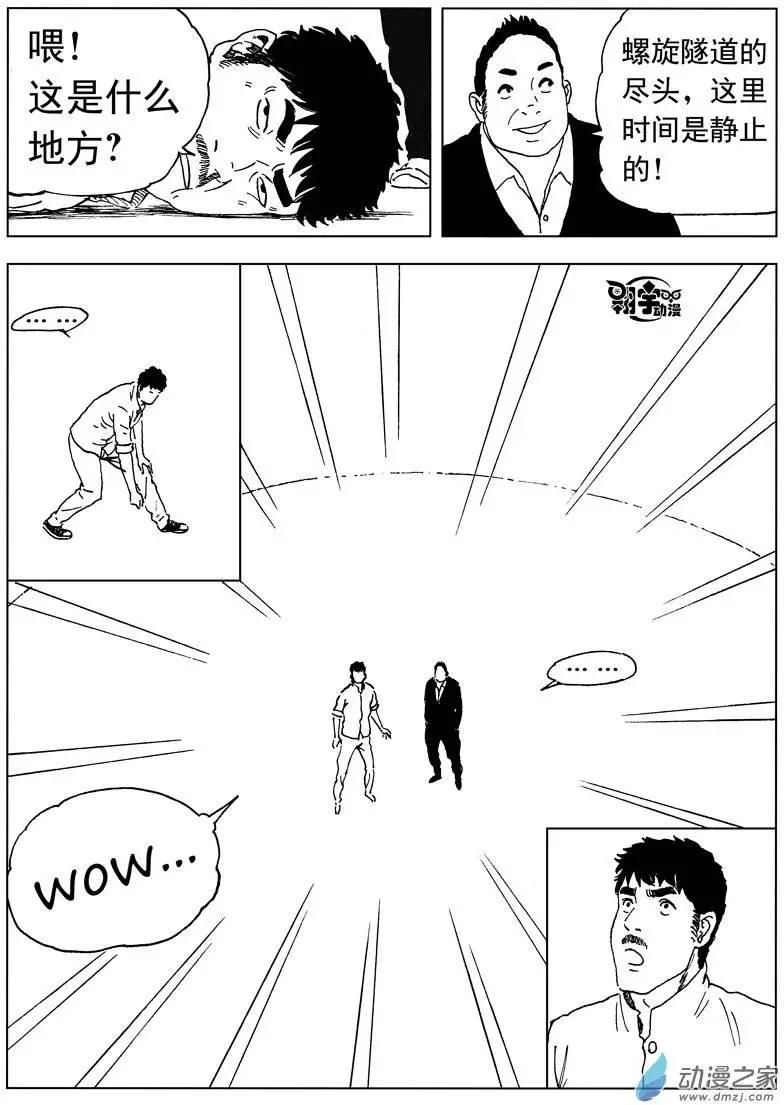 第33回 这里是天界-第35话