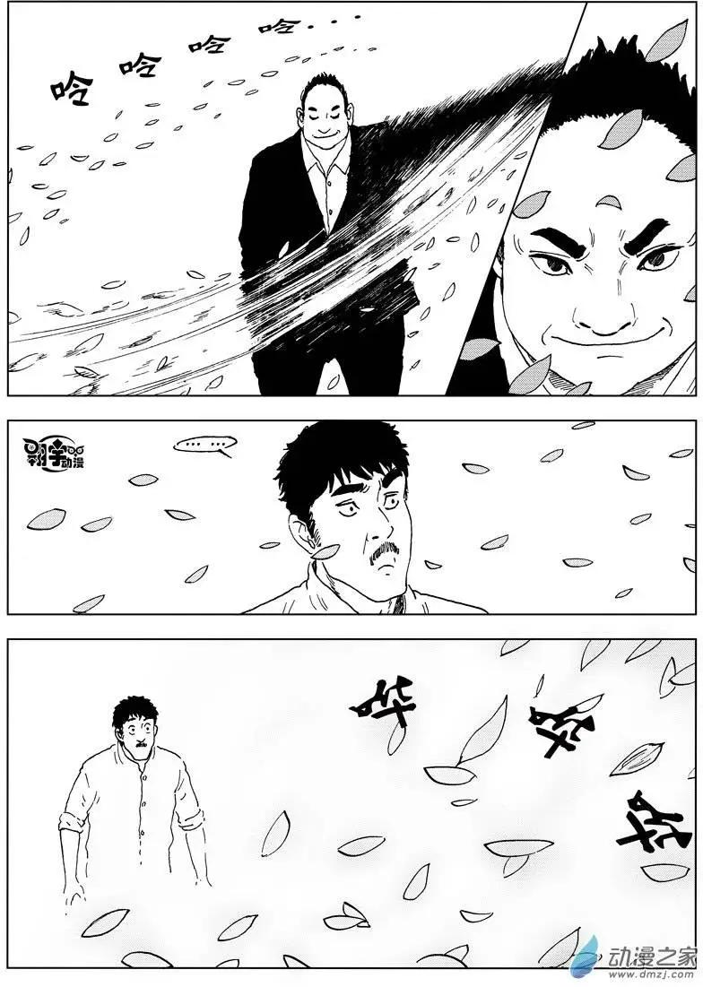 第33回 这里是天界-第35话