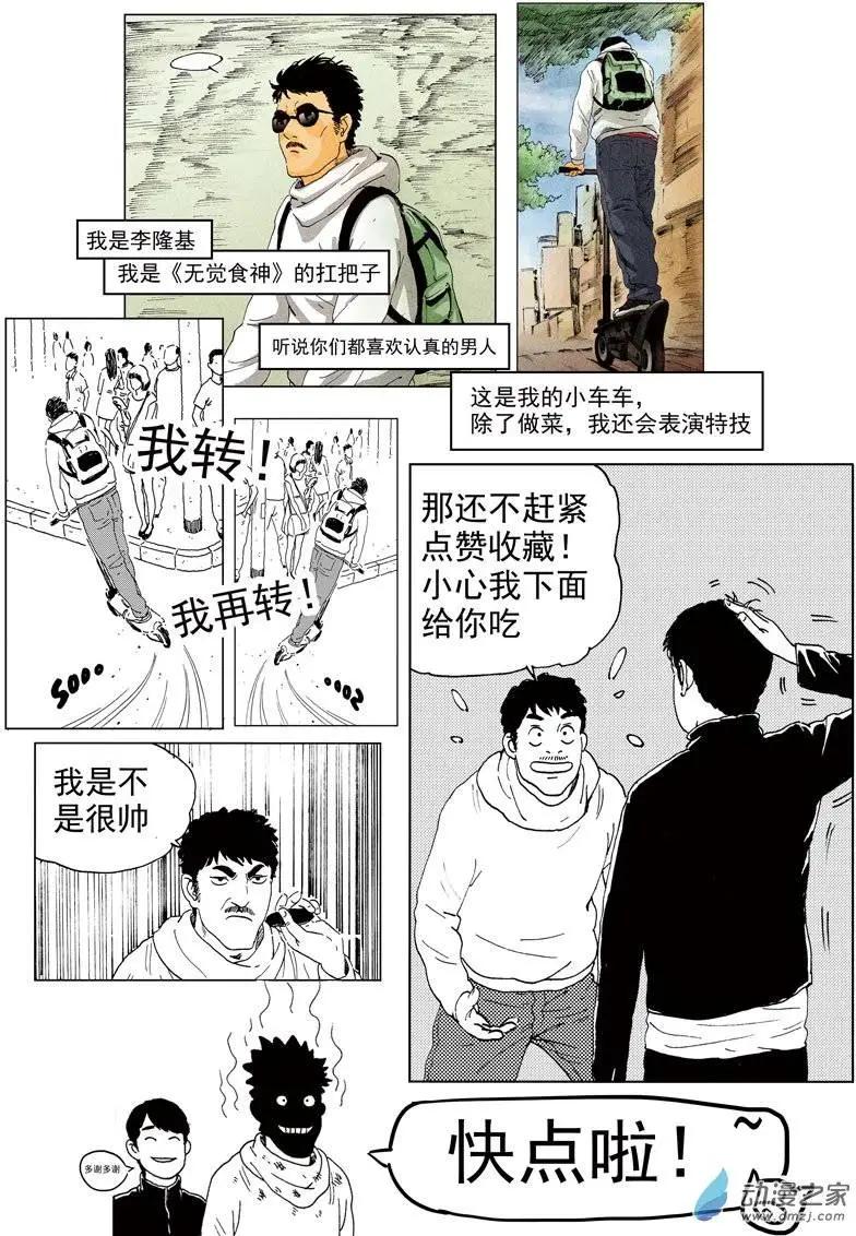 第35回 新式武器-第37话