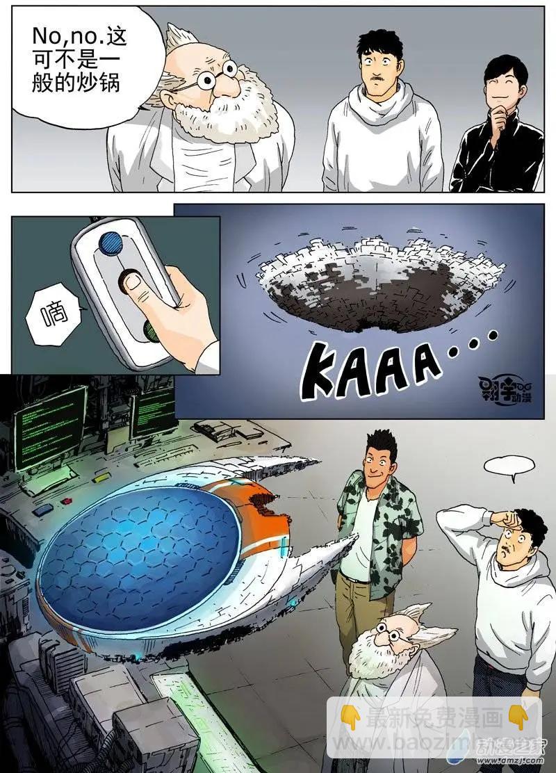 第35回 新式武器-第37话