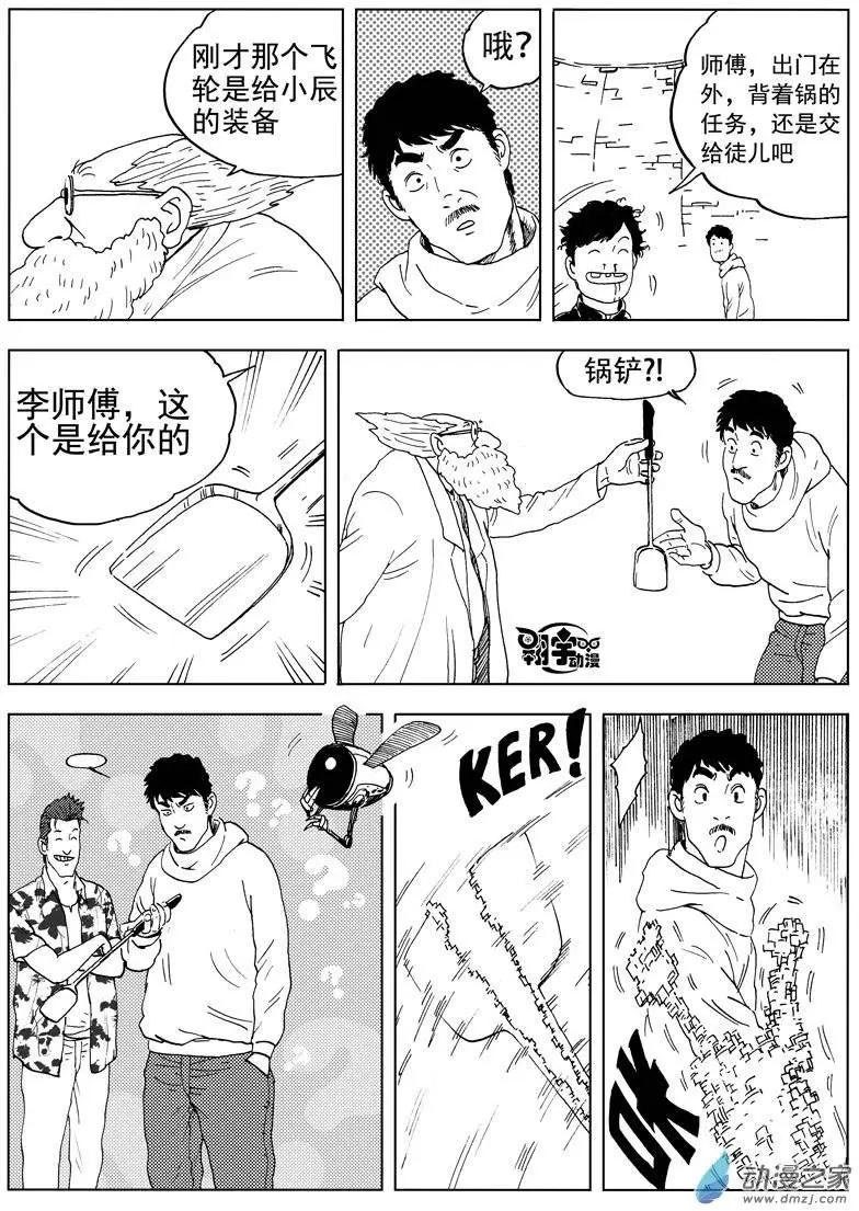 第35回 新式武器-第37话