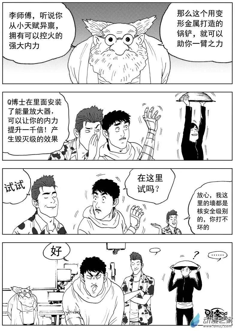 第35回 新式武器-第37话