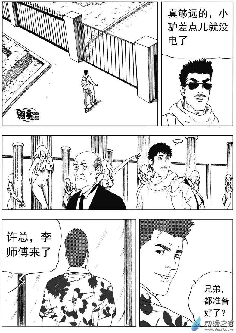 第35回 新式武器-第37话