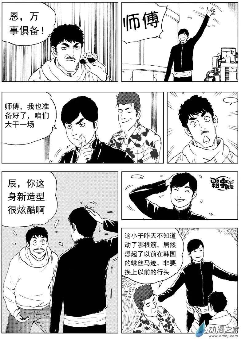 第35回 新式武器-第37话