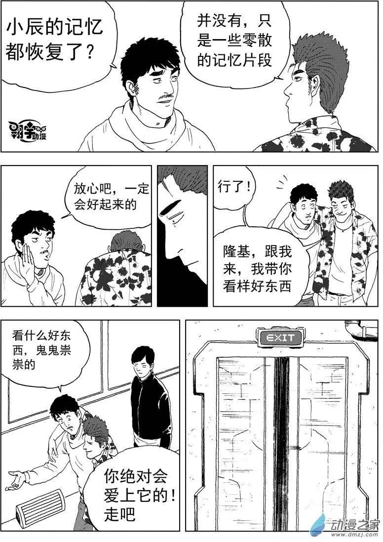 第35回 新式武器-第37话