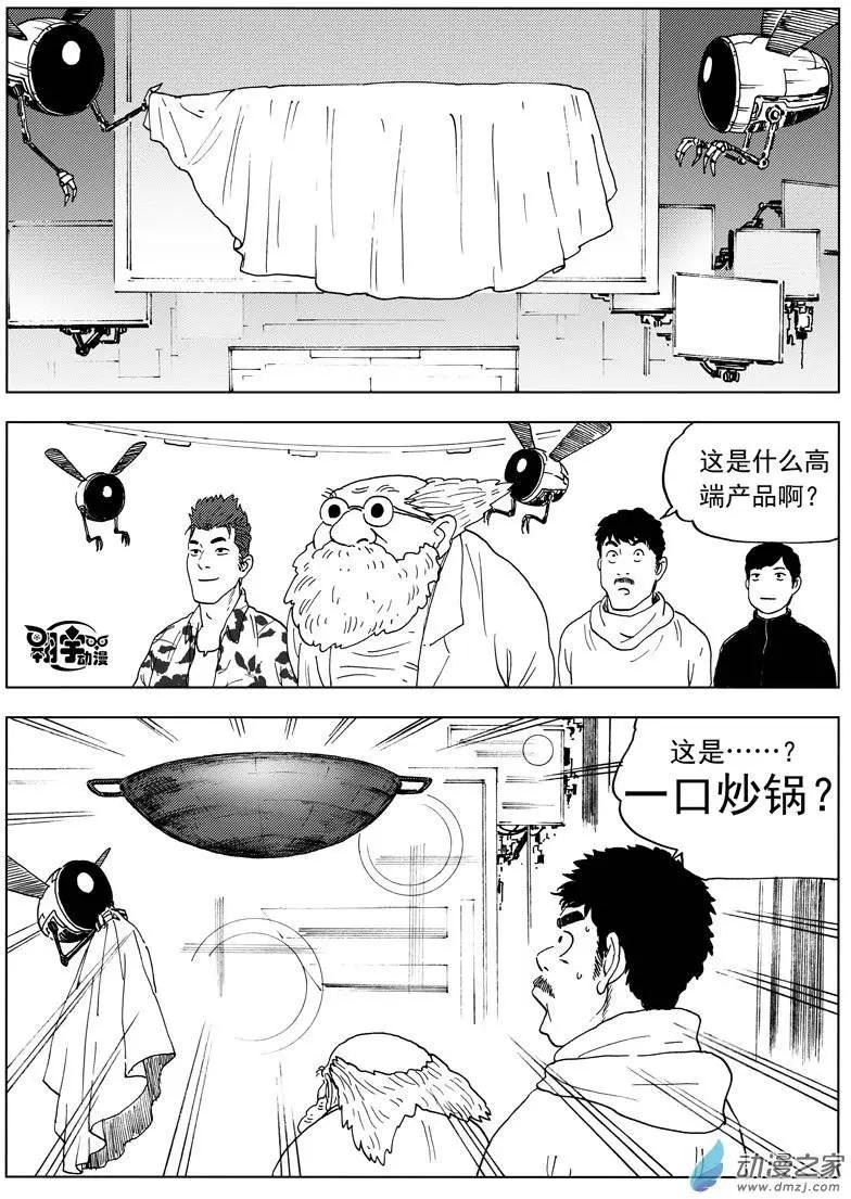 第35回 新式武器-第37话