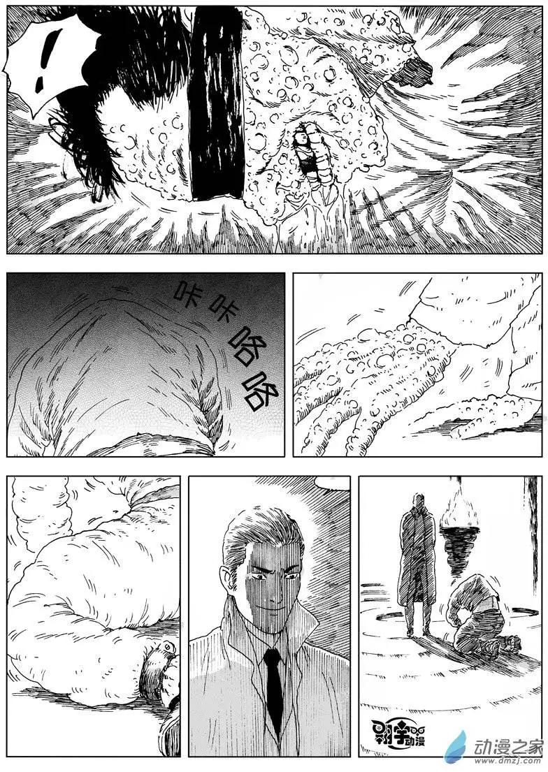 第37回 暗黑泥鳅（上）-第39话