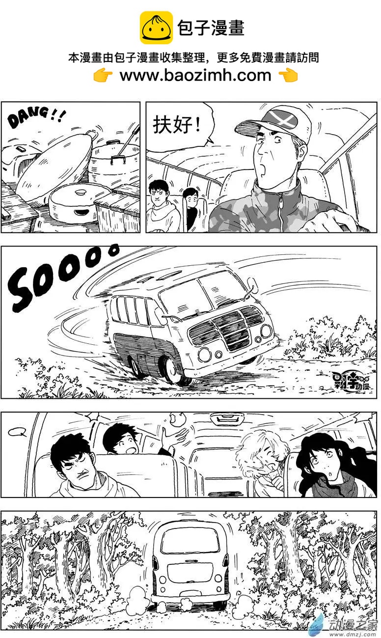 第37回 暗黑泥鳅（上）-第39话